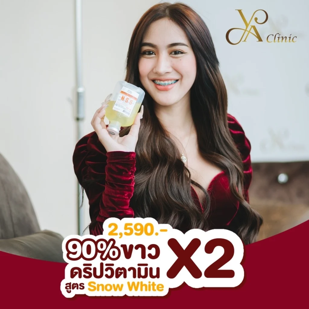 LINE_ALBUM_Ya-Clinic_๒๓๐๗๑๔_1