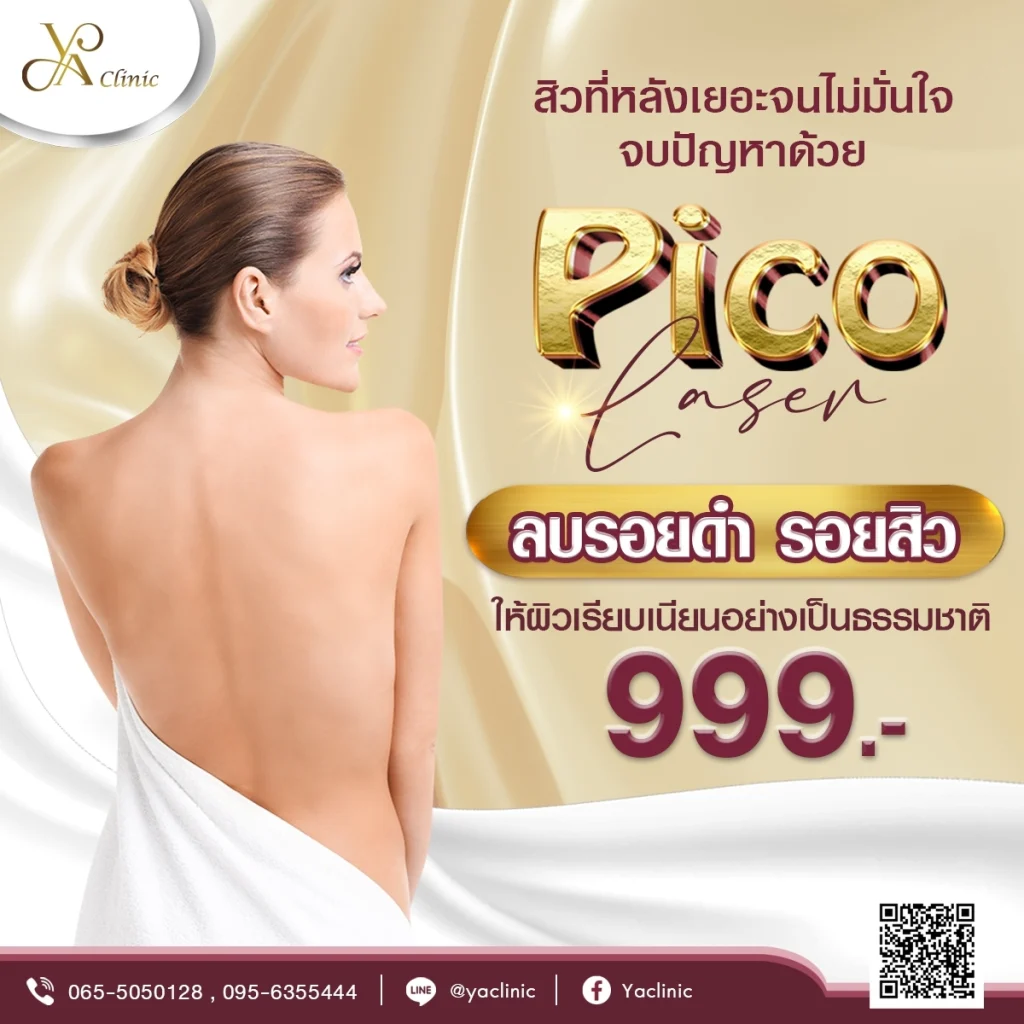 LINE_ALBUM_Ya-Clinic_๒๓๐๗๑๔_3