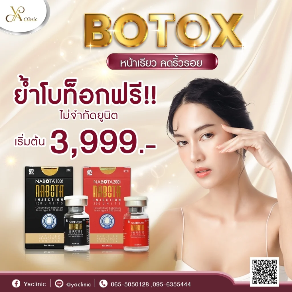 LINE_ALBUM_Ya-Clinic_๒๓๐๗๑๔_4