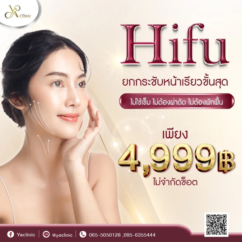 LINE_ALBUM_Ya-Clinic_๒๓๐๗๑๔_6